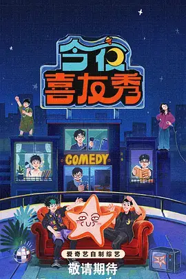 2024夏季新番前瞻 动漫影院资讯